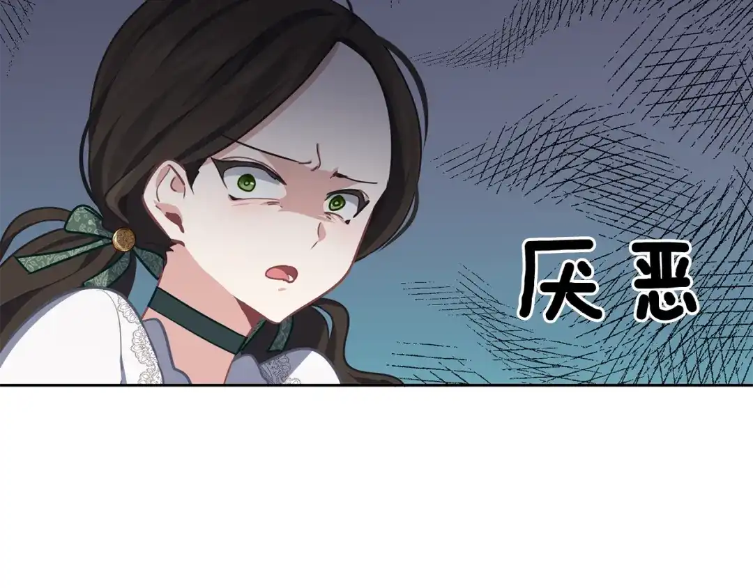 《养大被吃掉》第32话 面包房 第126页