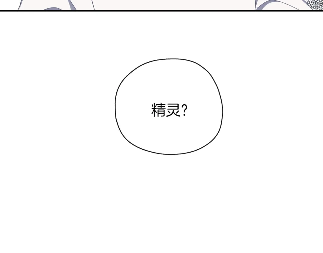 《养大被吃掉》第32话 面包房 第85页