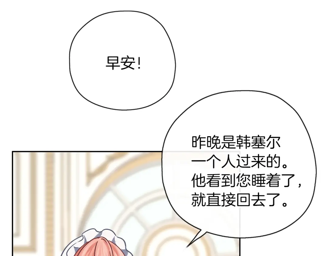 《养大被吃掉》第32话 面包房 第12页