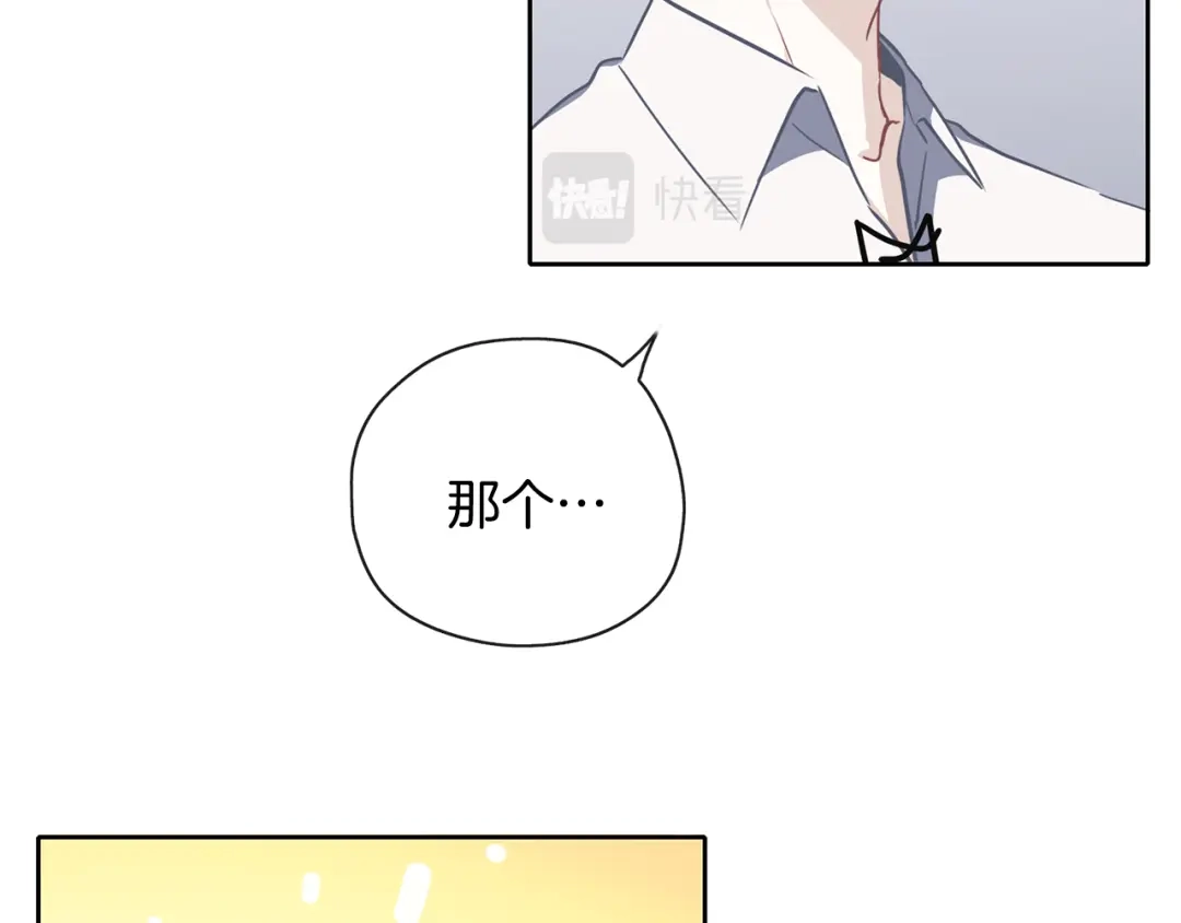 《养大被吃掉》第32话 面包房 第110页