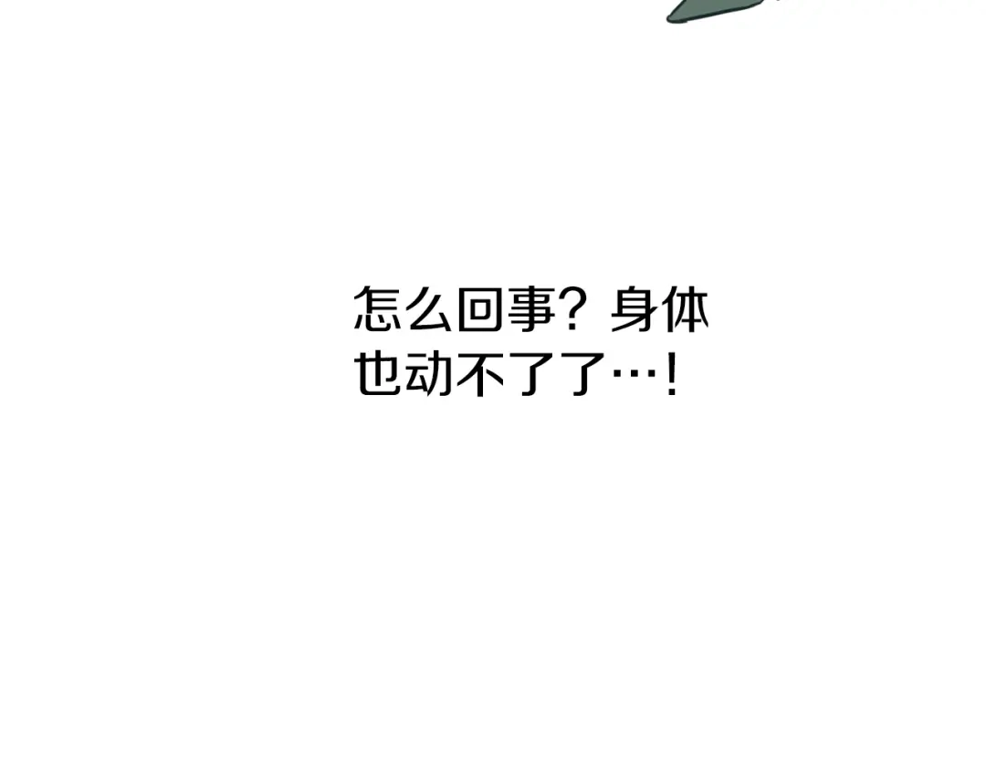 《养大被吃掉》第32话 面包房 第53页