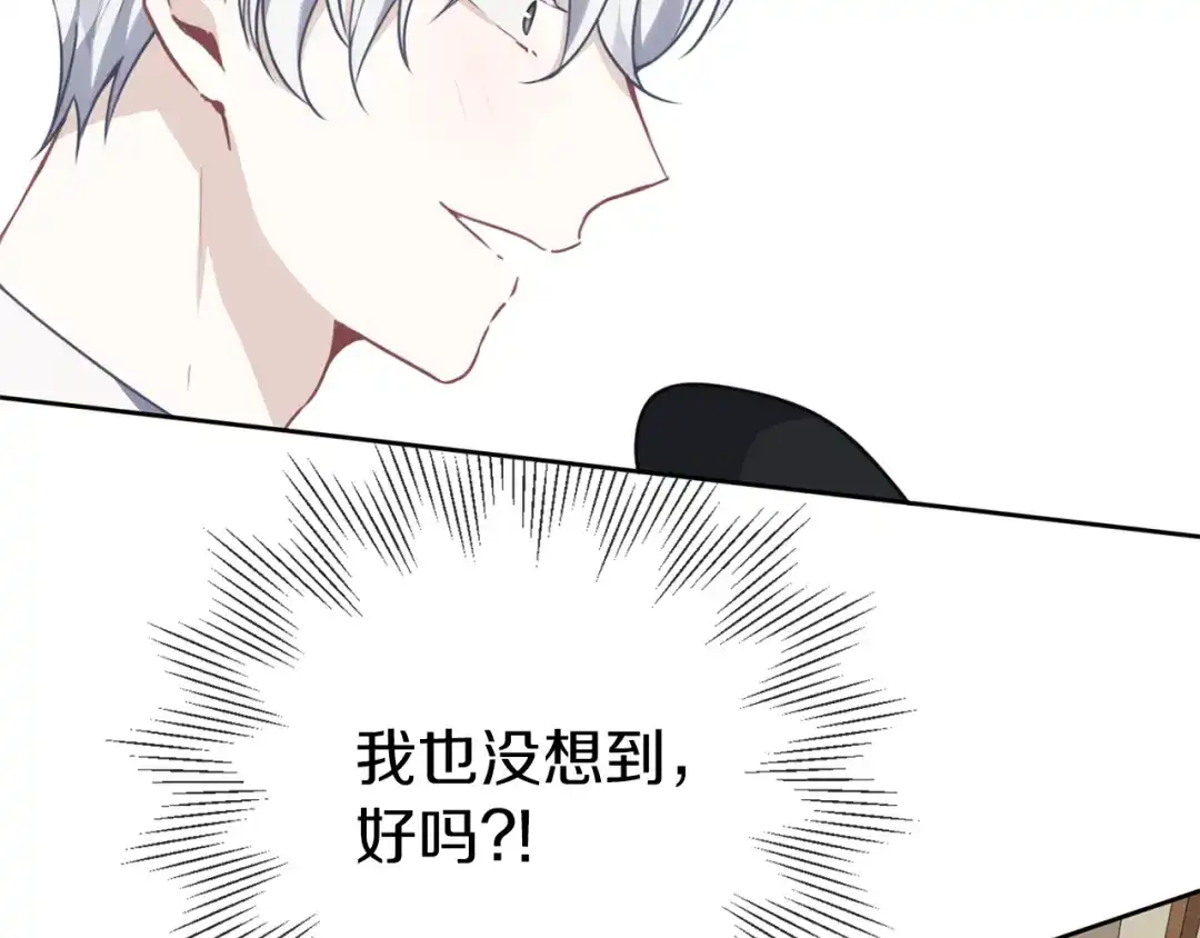 《养大被吃掉》第32话 面包房 第50页