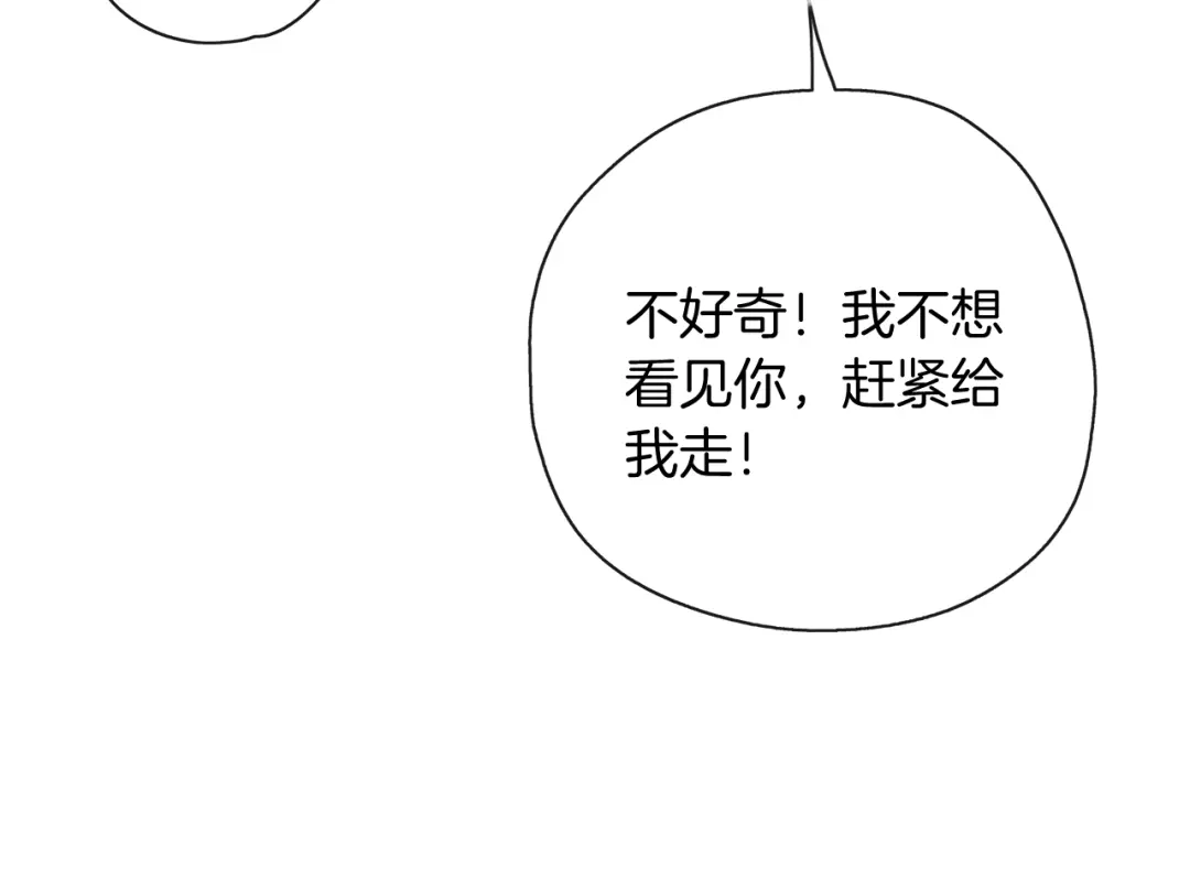 《养大被吃掉》第32话 面包房 第117页