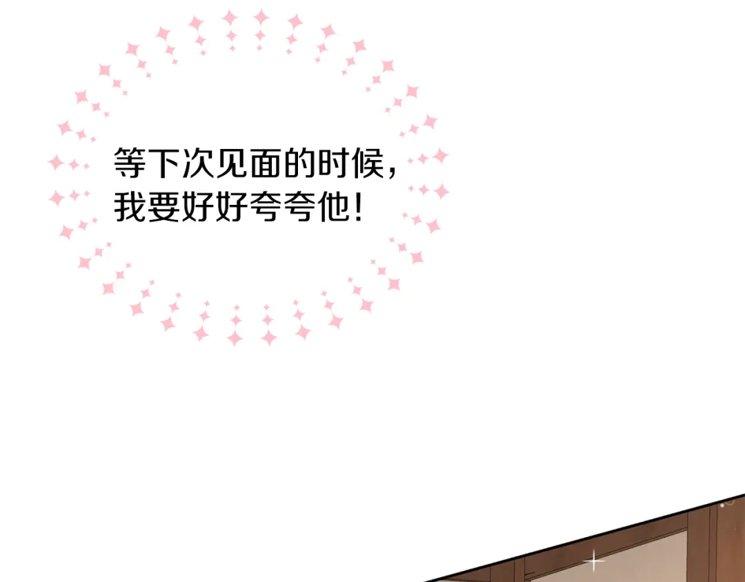 《养大被吃掉》第32话 面包房 第34页