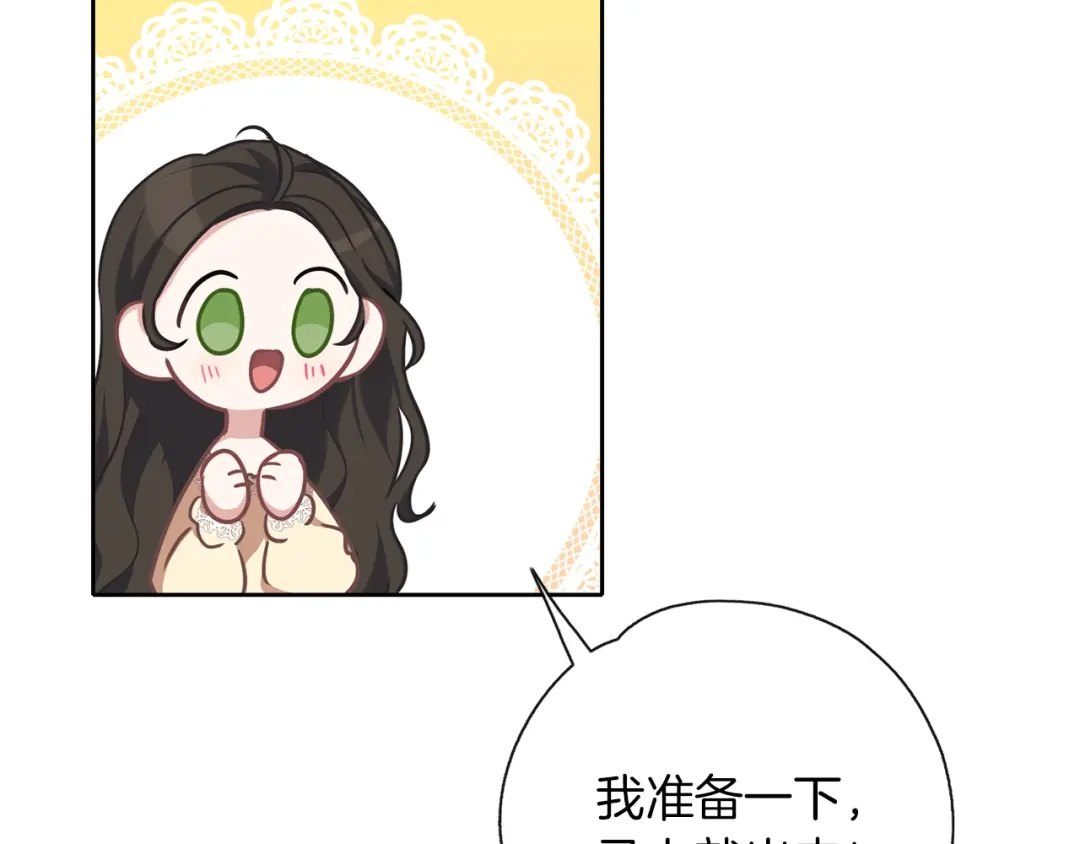 《养大被吃掉》第32话 面包房 第20页