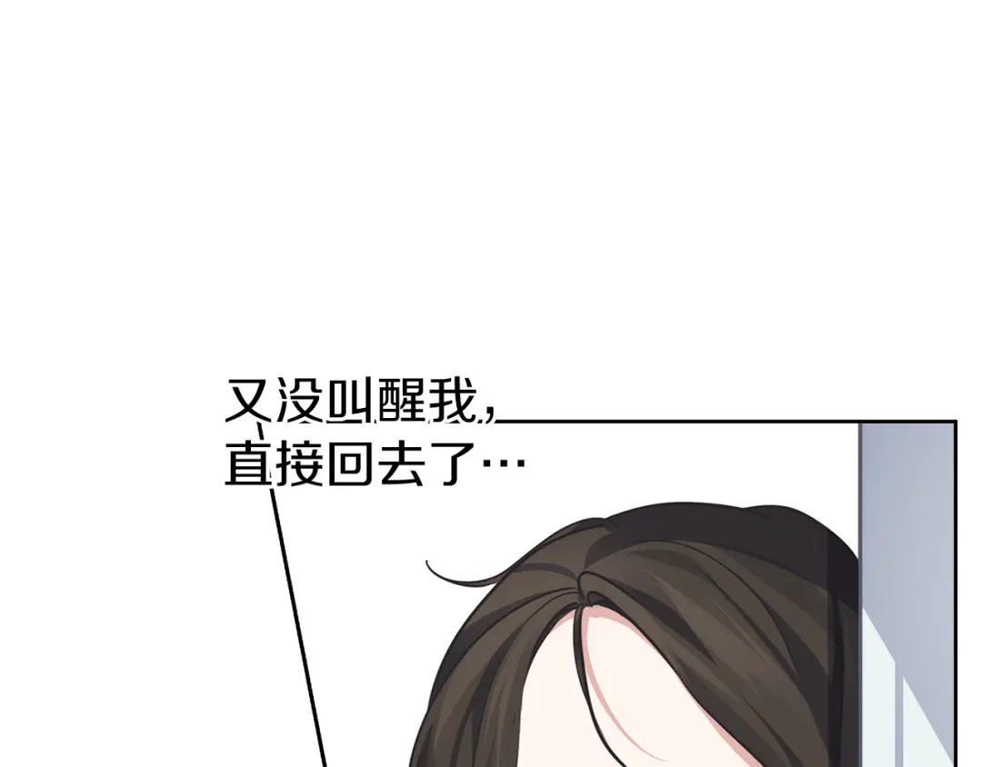 《养大被吃掉》第32话 面包房 第15页