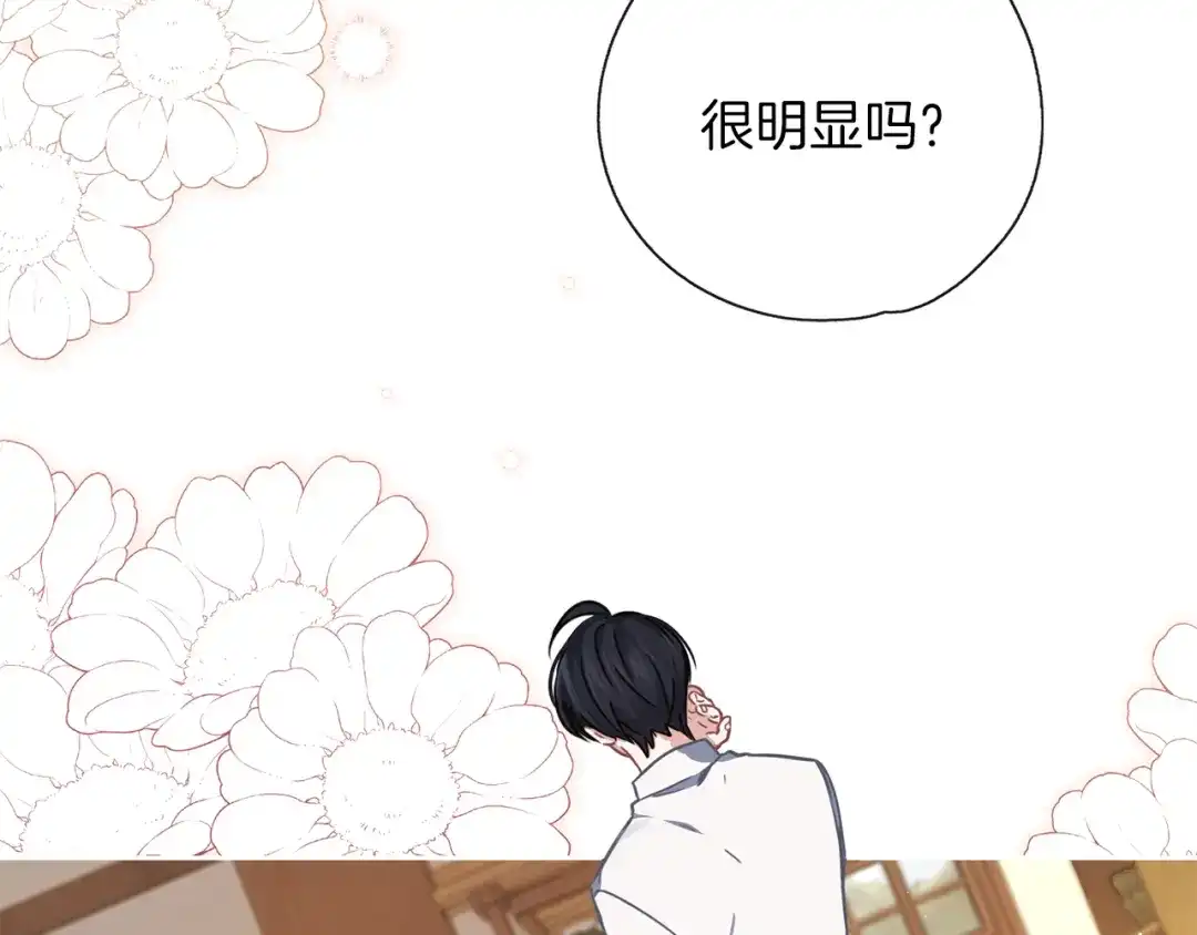 《养大被吃掉》第32话 面包房 第143页