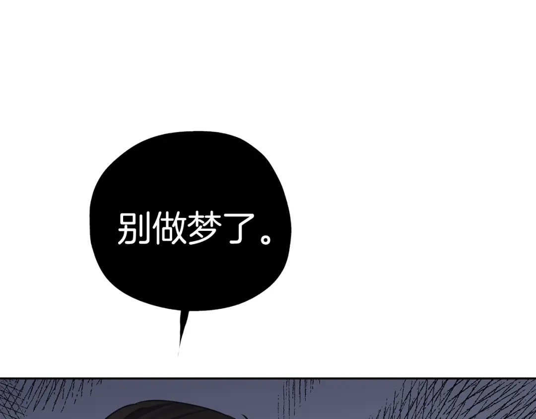 《养大被吃掉》第32话 面包房 第125页