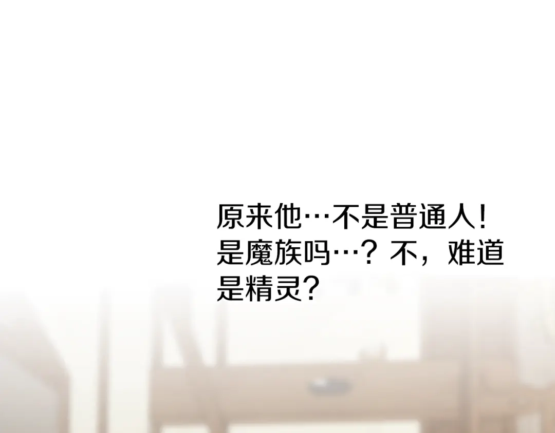 《养大被吃掉》第32话 面包房 第59页