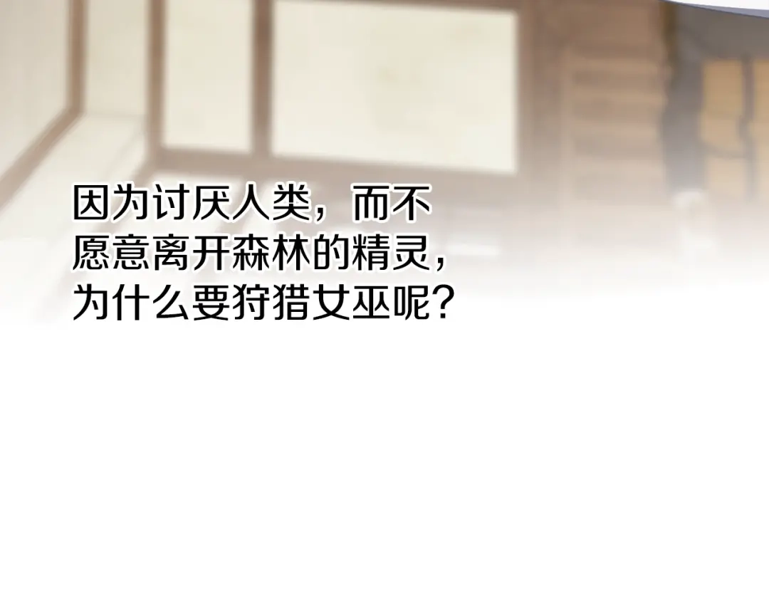 《养大被吃掉》第32话 面包房 第62页