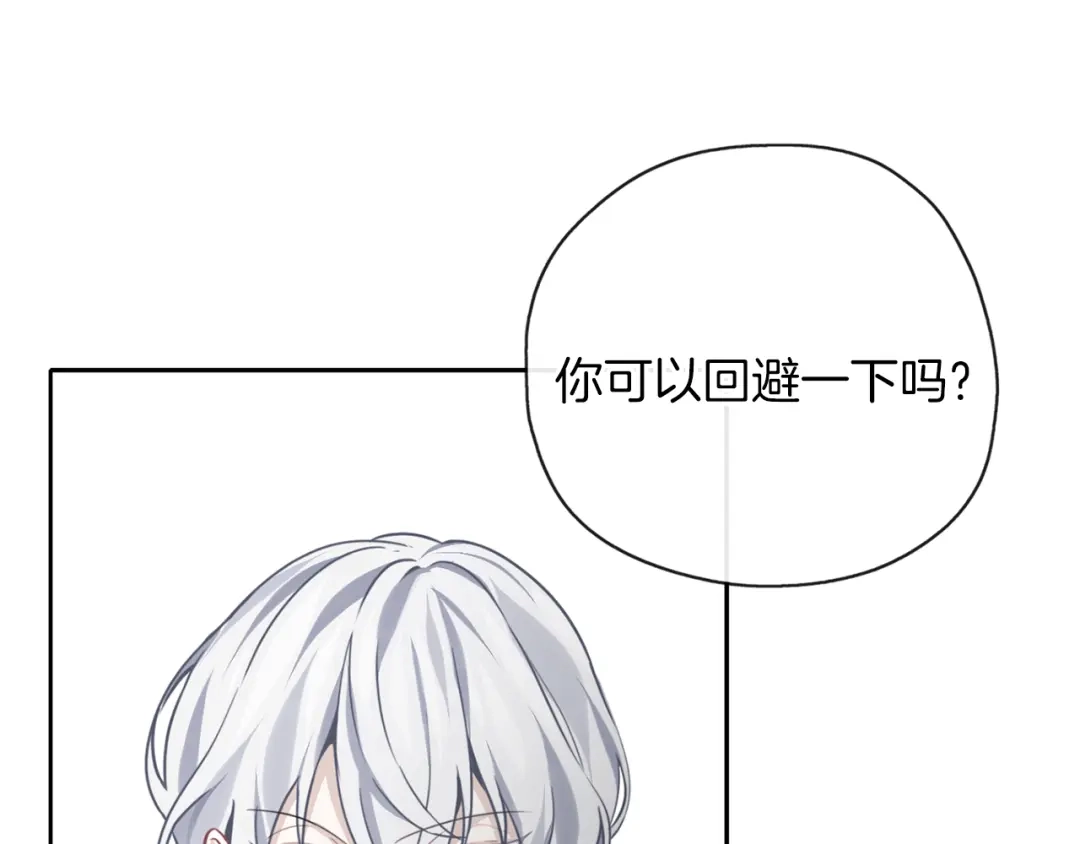 《养大被吃掉》第32话 面包房 第54页