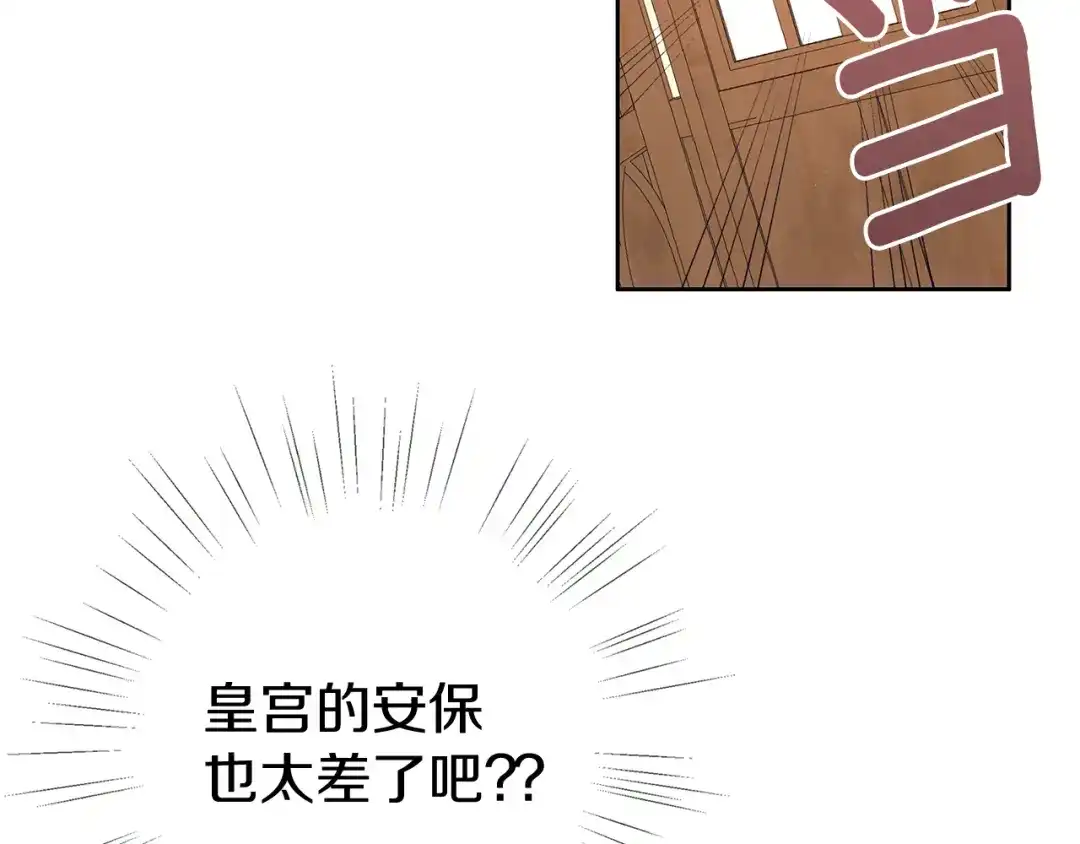 《养大被吃掉》第32话 面包房 第120页
