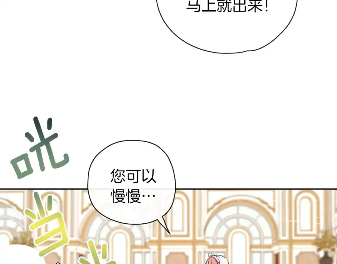 《养大被吃掉》第32话 面包房 第21页