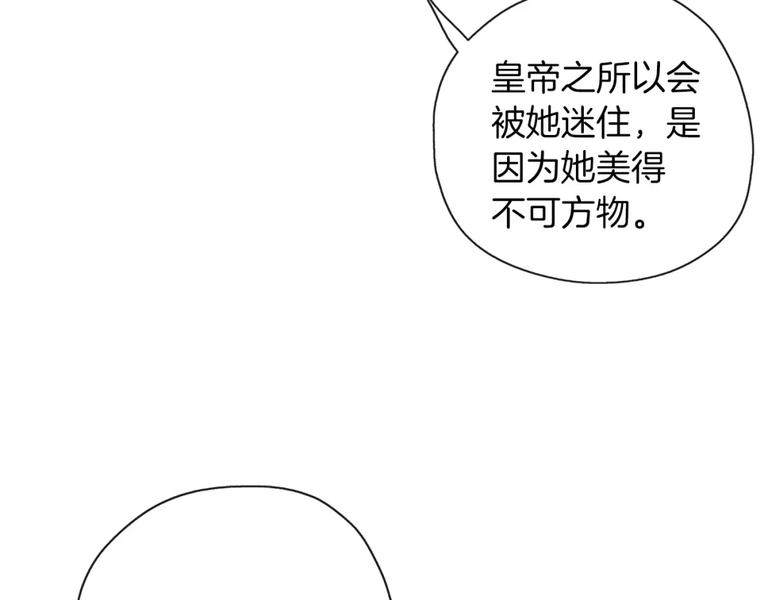 《养大被吃掉》第33话 他有喜欢的人吗 第45页