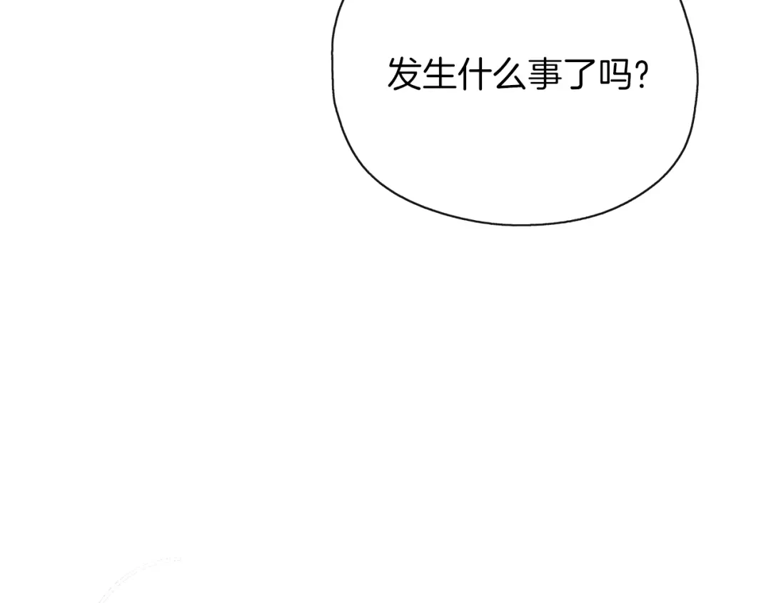 《养大被吃掉》第33话 他有喜欢的人吗 第4页