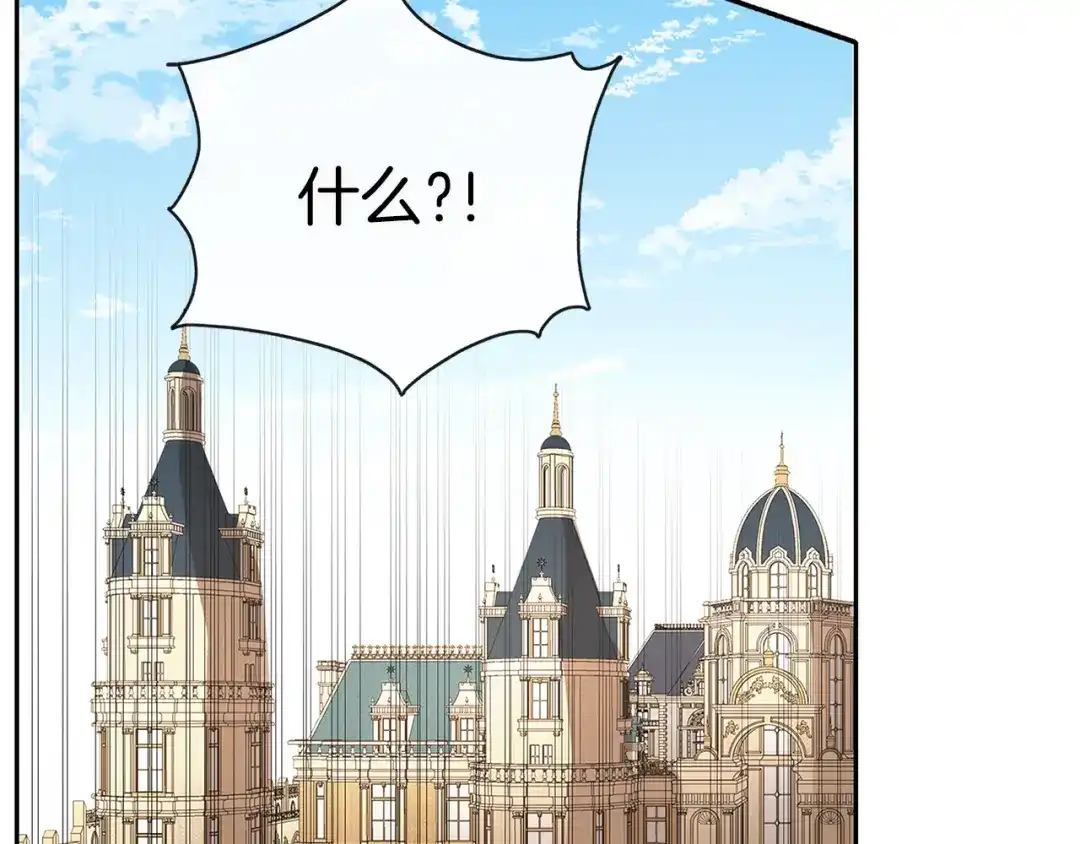 《养大被吃掉》第33话 他有喜欢的人吗 第58页