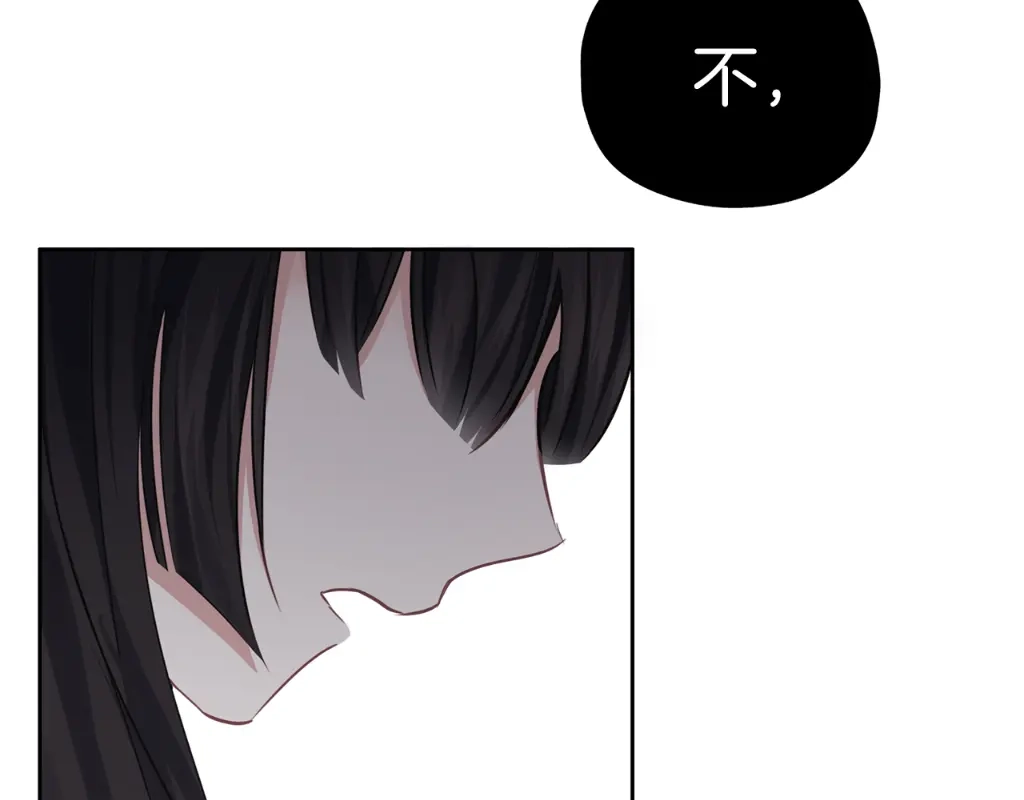 《养大被吃掉》第33话 他有喜欢的人吗 第144页