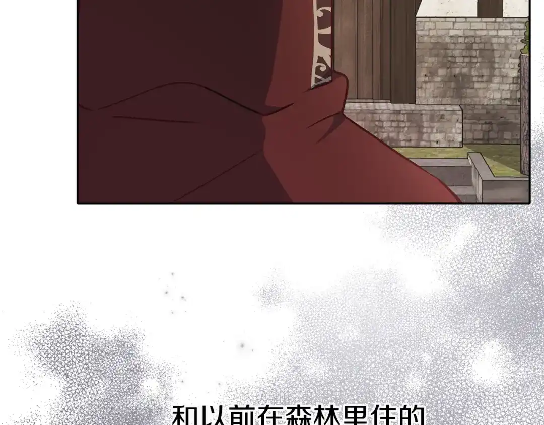 《养大被吃掉》第33话 他有喜欢的人吗 第128页