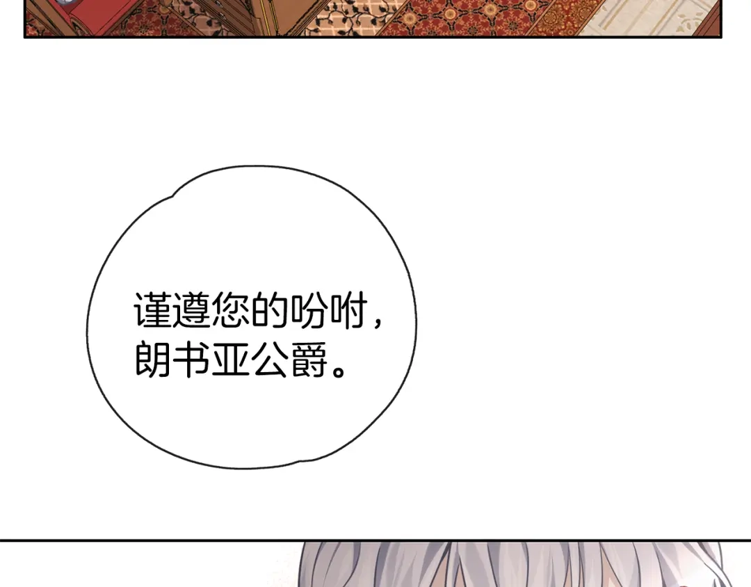《养大被吃掉》第33话 他有喜欢的人吗 第51页