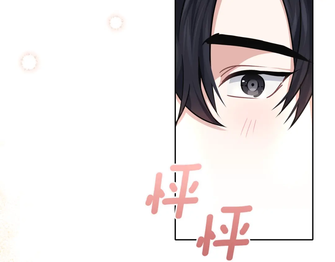 《养大被吃掉》第33话 他有喜欢的人吗 第23页