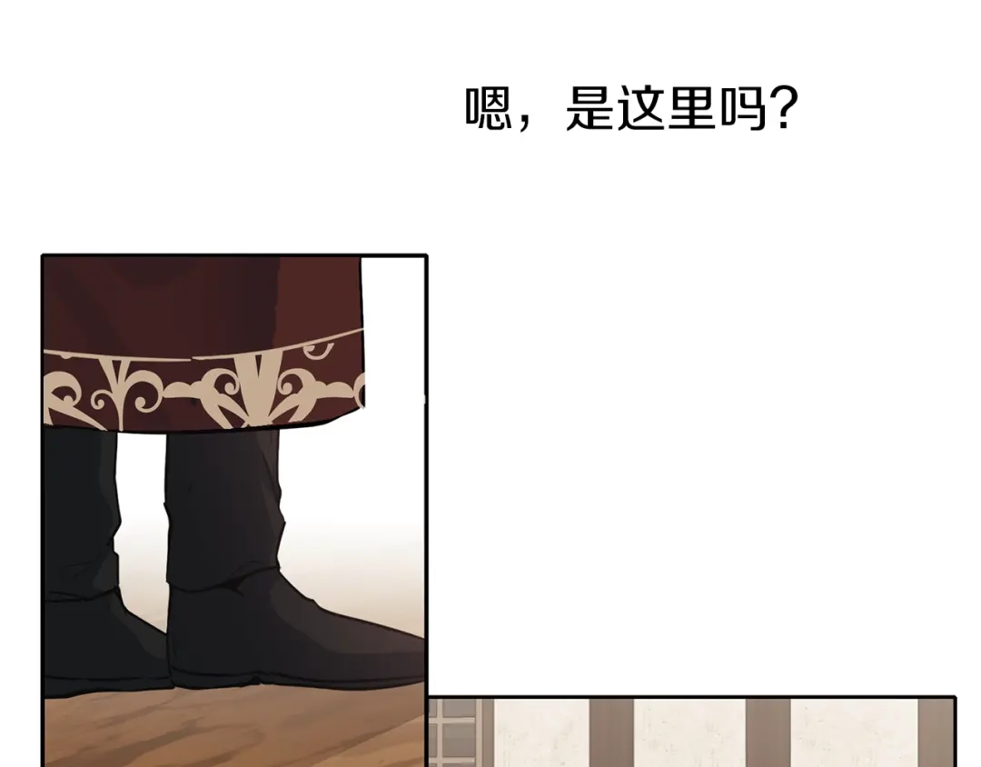 《养大被吃掉》第33话 他有喜欢的人吗 第126页