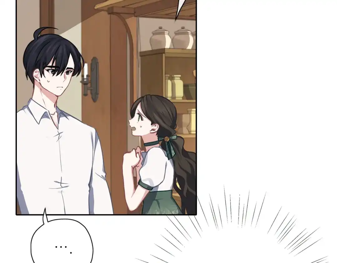 《养大被吃掉》第33话 他有喜欢的人吗 第8页