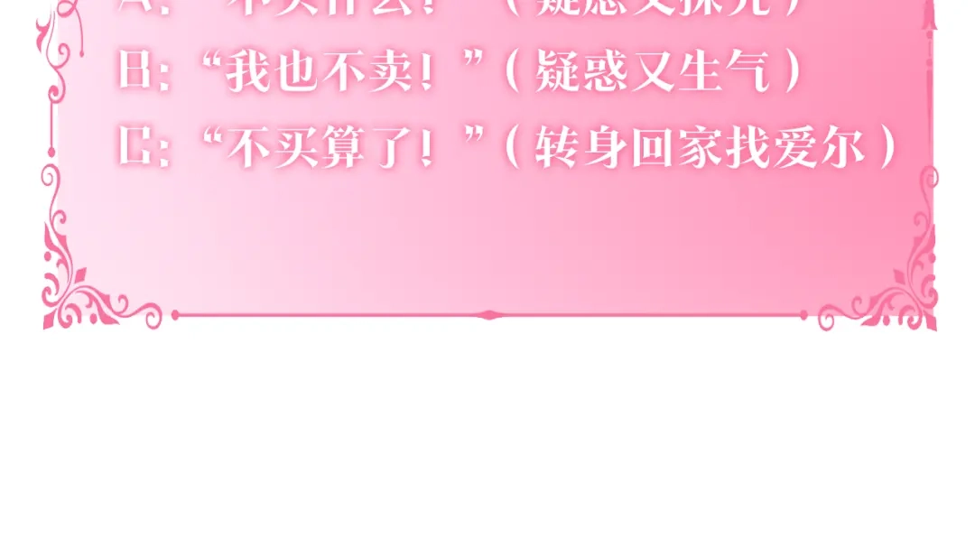 《养大被吃掉》第33话 他有喜欢的人吗 第148页