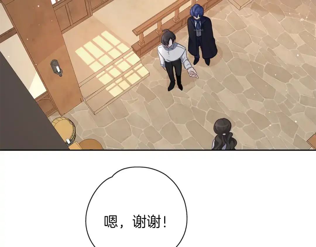 《养大被吃掉》第33话 他有喜欢的人吗 第28页