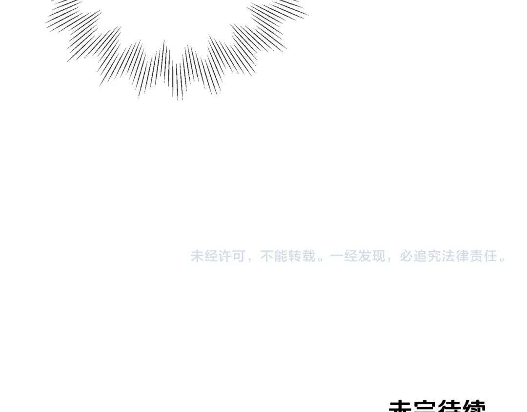 《养大被吃掉》第33话 他有喜欢的人吗 第140页