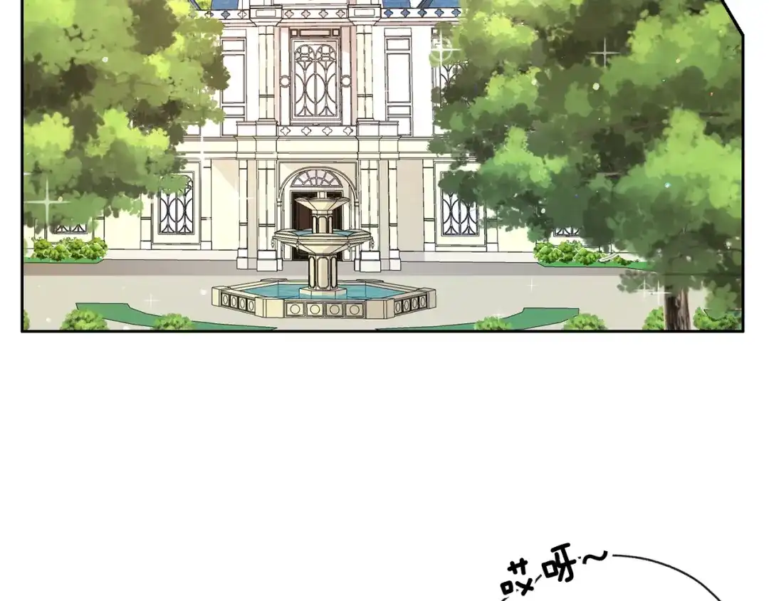 《养大被吃掉》第33话 他有喜欢的人吗 第35页