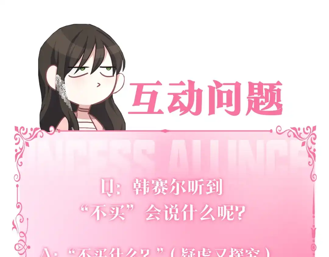 《养大被吃掉》第33话 他有喜欢的人吗 第147页