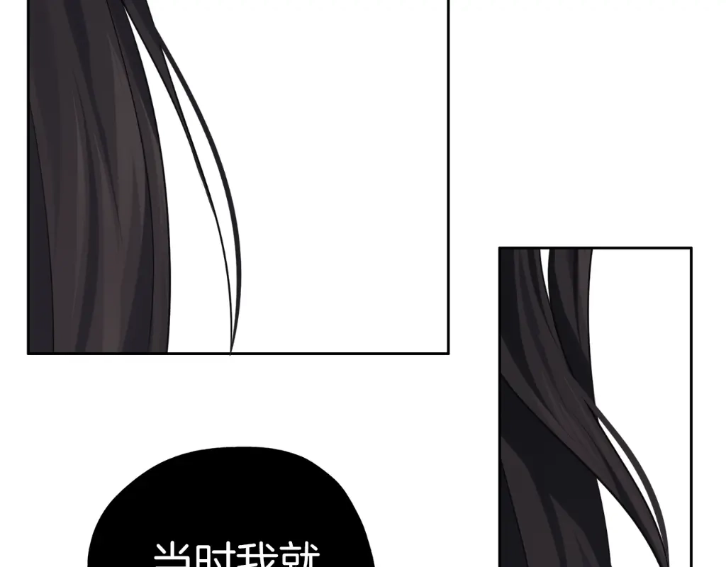 《养大被吃掉》第33话 他有喜欢的人吗 第145页