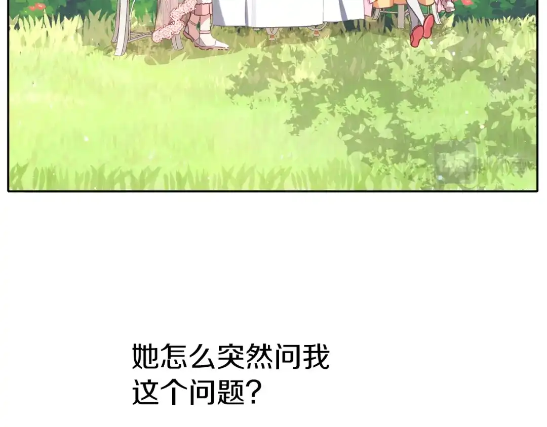 《养大被吃掉》第33话 他有喜欢的人吗 第90页