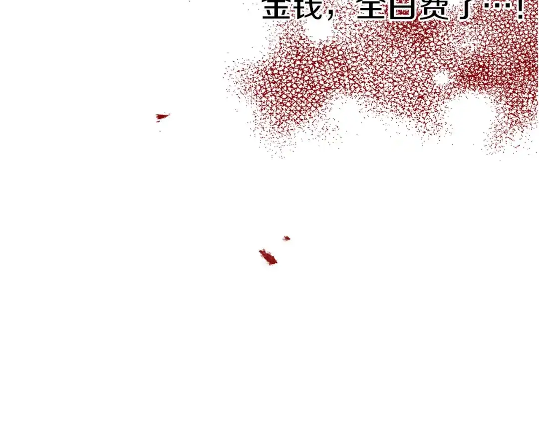 《养大被吃掉》第33话 他有喜欢的人吗 第56页