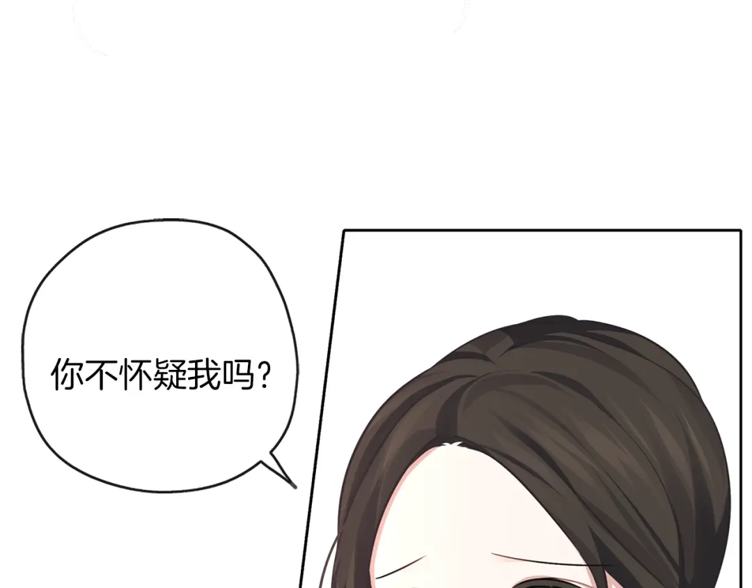 《养大被吃掉》第33话 他有喜欢的人吗 第12页