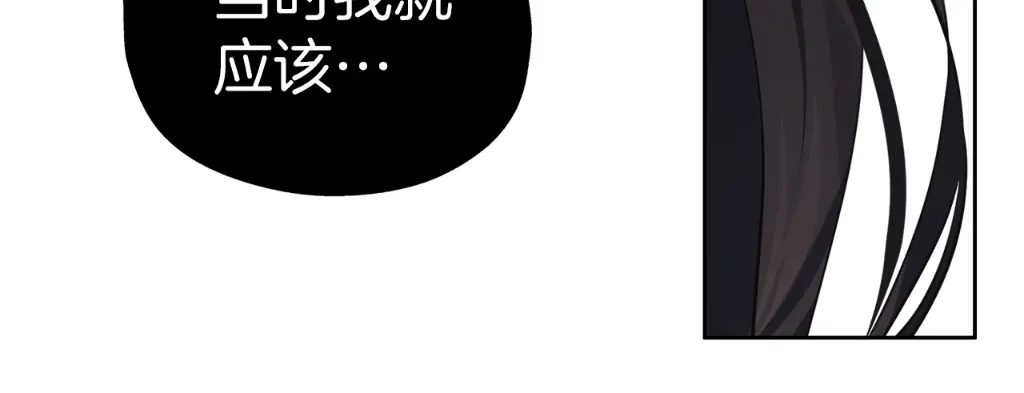 《养大被吃掉》第33话 他有喜欢的人吗 第146页