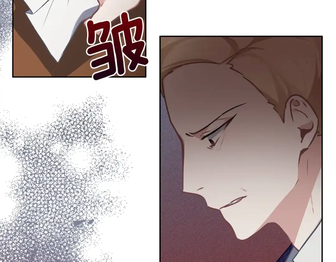 《养大被吃掉》第33话 他有喜欢的人吗 第54页