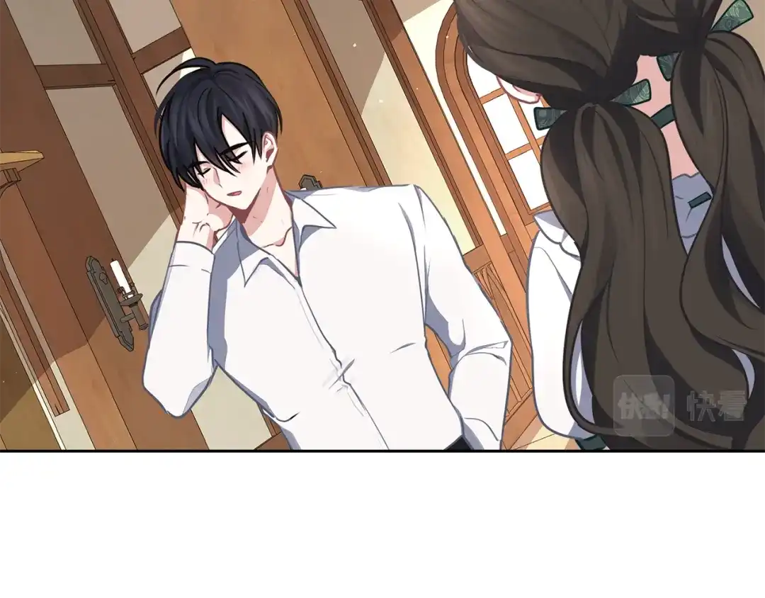 《养大被吃掉》第33话 他有喜欢的人吗 第26页