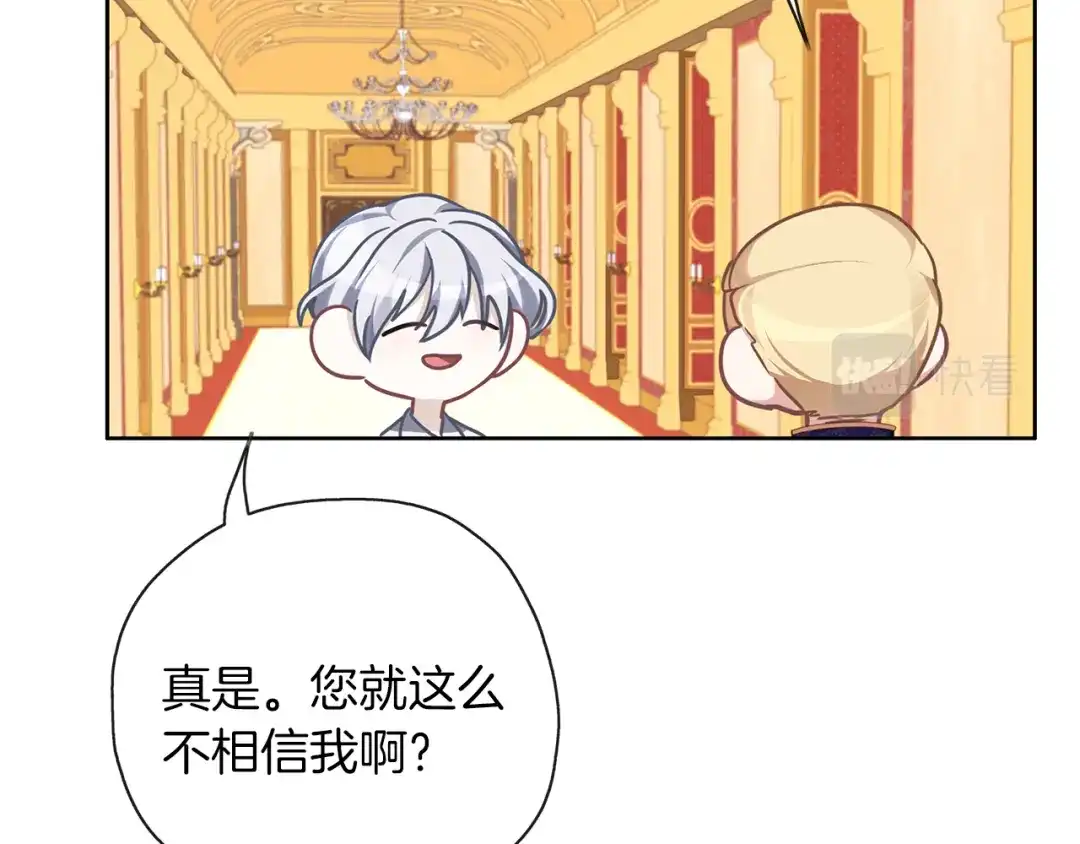 《养大被吃掉》第33话 他有喜欢的人吗 第41页
