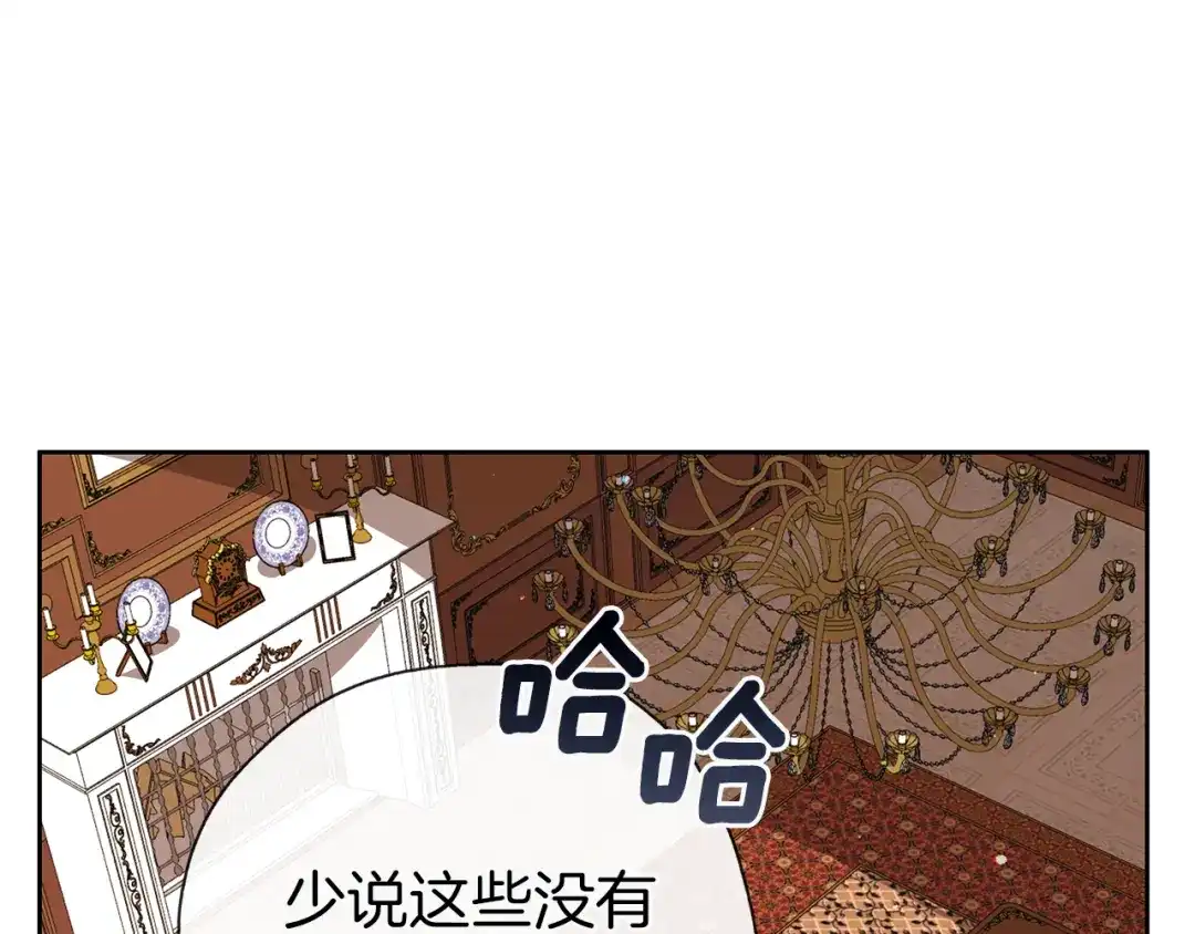 《养大被吃掉》第33话 他有喜欢的人吗 第49页