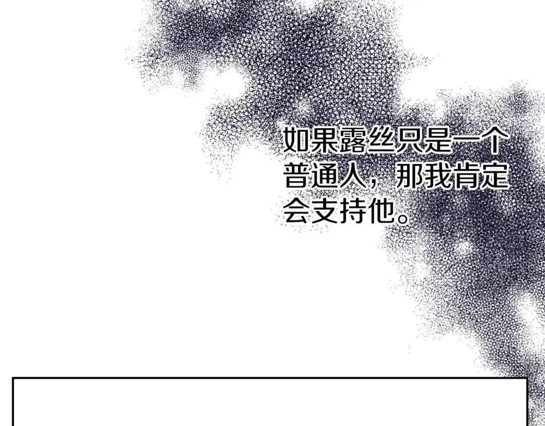《养大被吃掉》第34话 师徒反目？ 第70页