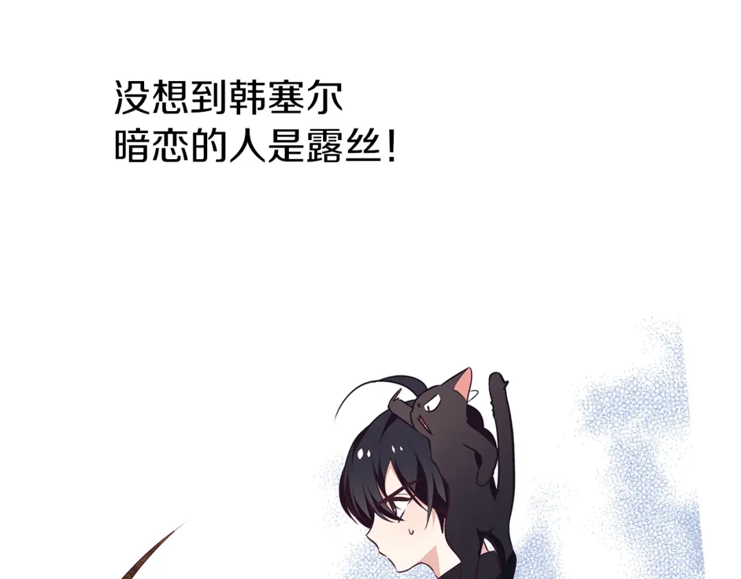 《养大被吃掉》第34话 师徒反目？ 第44页