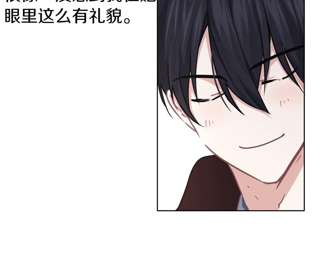 《养大被吃掉》第34话 师徒反目？ 第92页