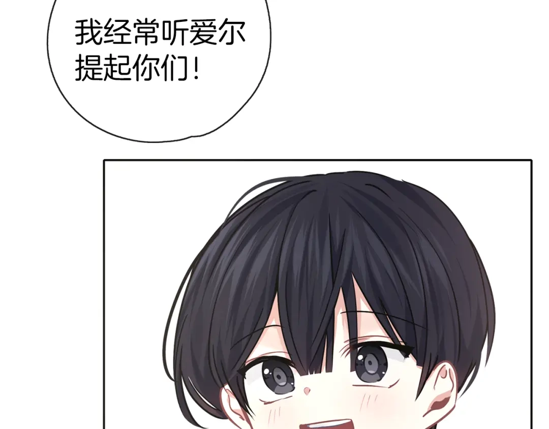 《养大被吃掉》第34话 师徒反目？ 第22页