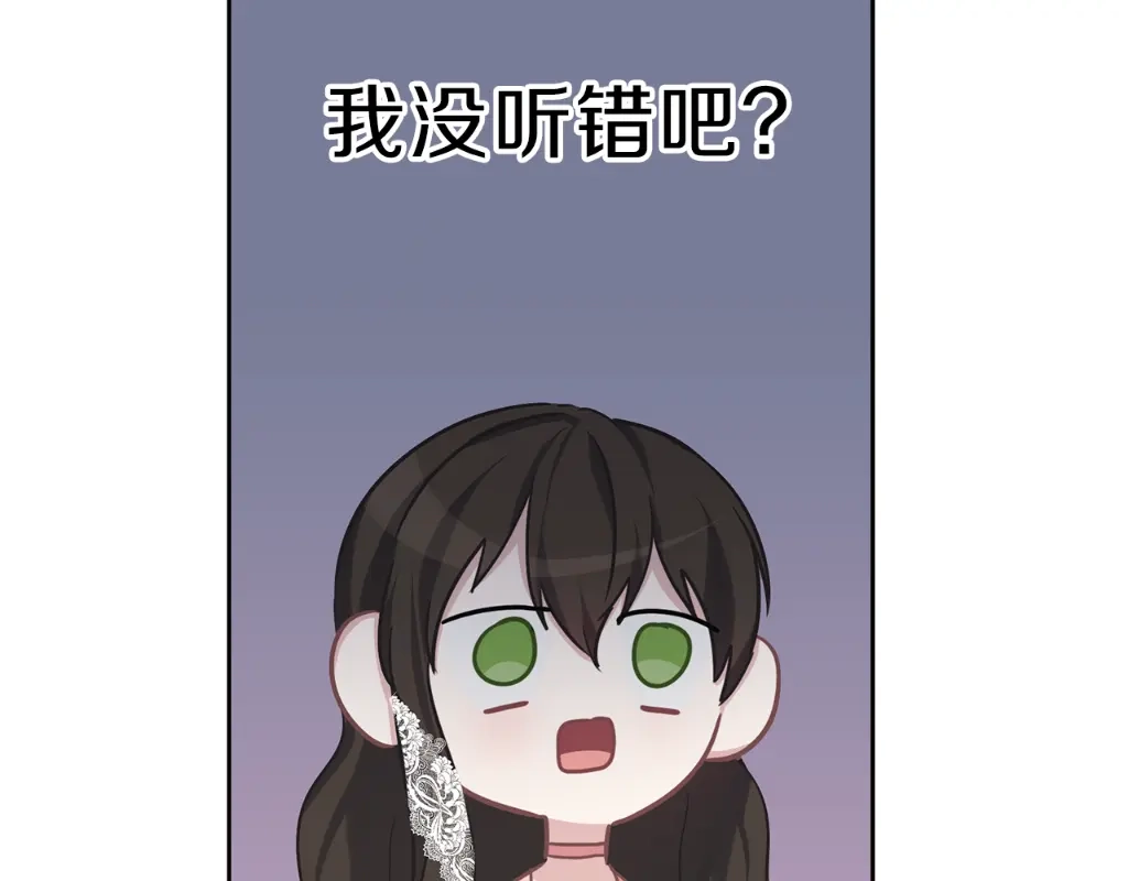 《养大被吃掉》第34话 师徒反目？ 第141页