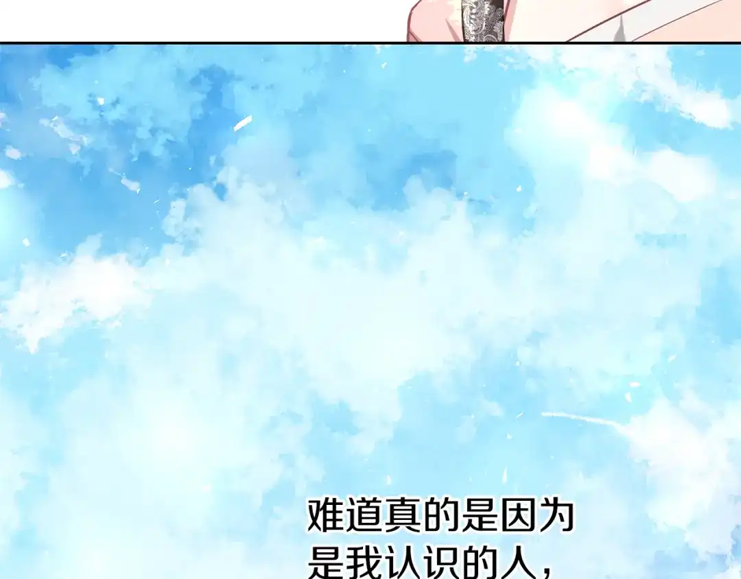 《养大被吃掉》第34话 师徒反目？ 第38页