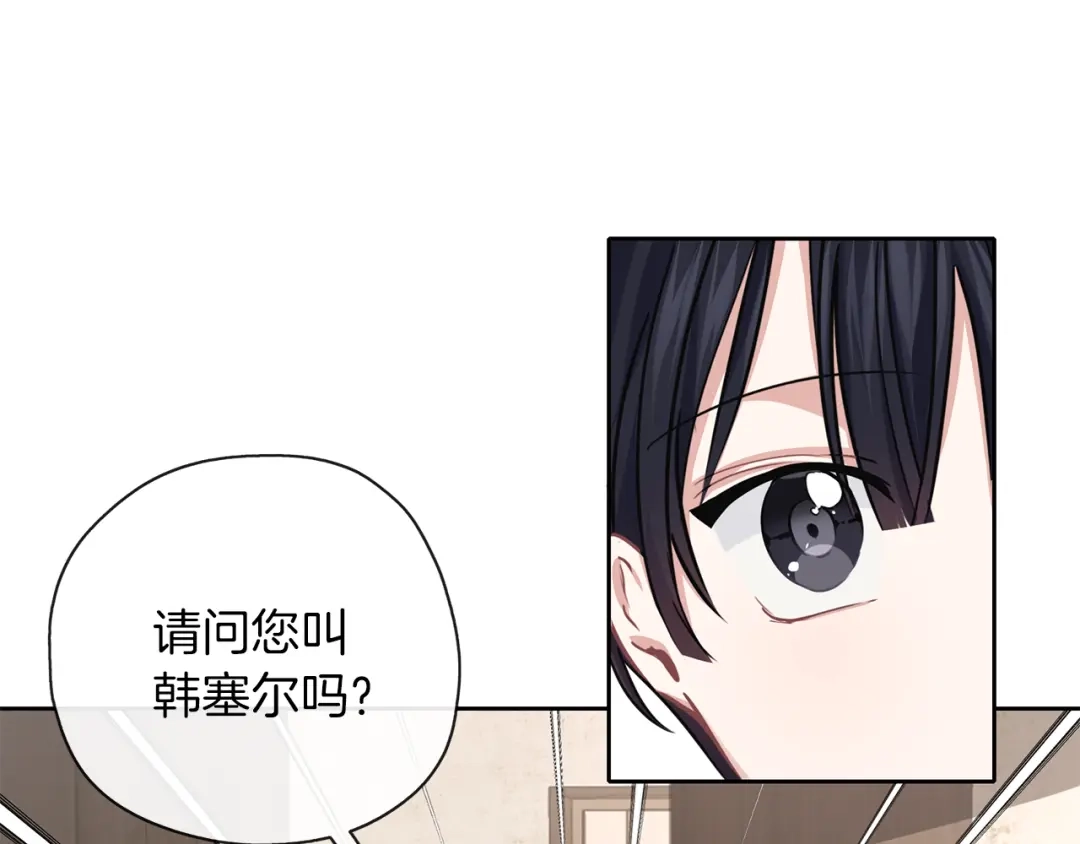 《养大被吃掉》第34话 师徒反目？ 第13页