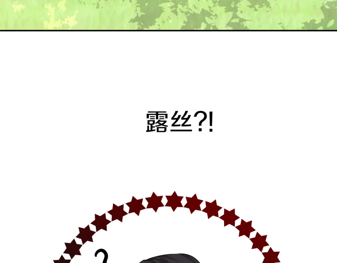 《养大被吃掉》第34话 师徒反目？ 第42页