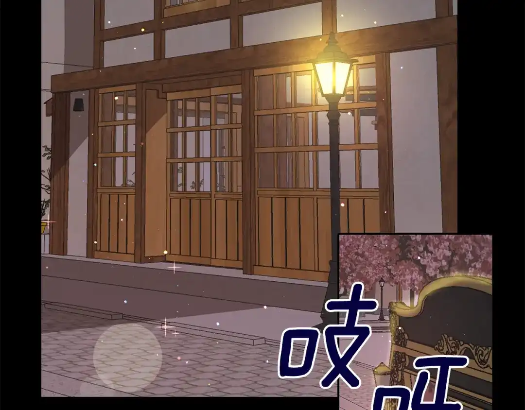 《养大被吃掉》第34话 师徒反目？ 第110页