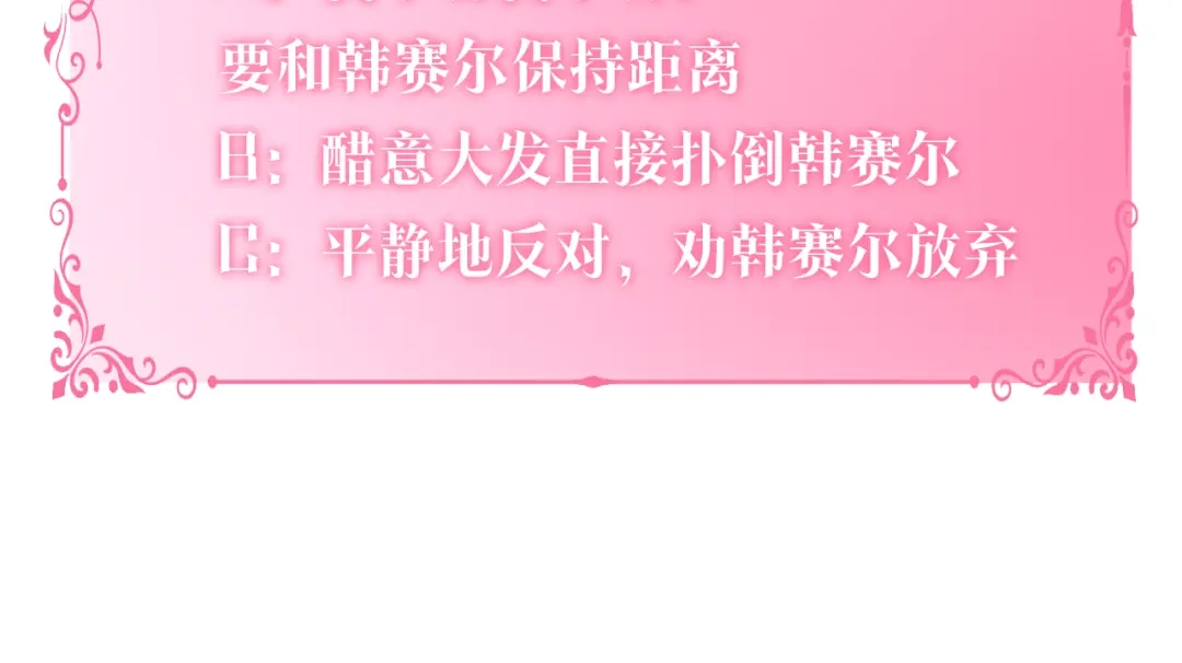 《养大被吃掉》第34话 师徒反目？ 第144页